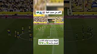 دقيقة صمت لوالد اللاعب فيصل جاسم أكثر من مجرد لعبة 💚🙏🥺