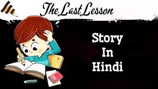 The Last Lesson || Hindi Translation || Class 12th English #video