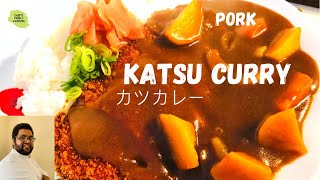 Katsu Curry | Lockdown meal 2021 | Pork Recipe | Famous Japanese Katsu Curry