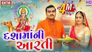 Char Char Dham Ni Ma Dasha Ma Ni Aarti || ચાર ચાર ધામ ની માં દશા મા ની આરતી || Jignesh Kaviraj 2024