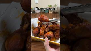 bbq 폼 미쳤다(진짜미침)