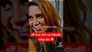 සිදාදියේ සමනලියෝ 🤣 සෙට් එකේ වටේ යන එකී කවුද?😆 #funny #sidadiyesamanaliyo #viral #sinhala #joke