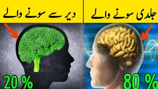 jaldi jagne ke fayde | @hakimalihealthanbeautytips