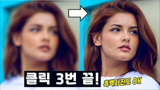 흐릿한 사진 선명하게 복구하는 법 (흑백사진은 컬러풀해집니다~) 사진 복구 프로그램 HitPaw Photo Enhancer 리뷰 & 사용법 (미리보기까지만 무료입니다)