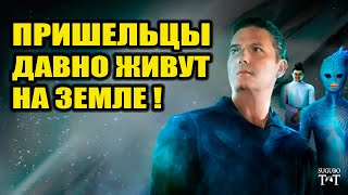 Пришельцы на Земле | Колонии на Марсе и Искусственный интеллект