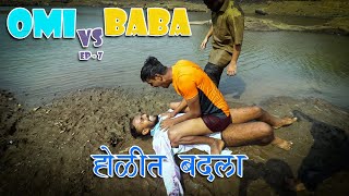 OMI vs BABA_Episode 7_ Holi _Season 2_NEW MARATHI Comedy WEB SERIES 2021_Friendz Production | S2E7