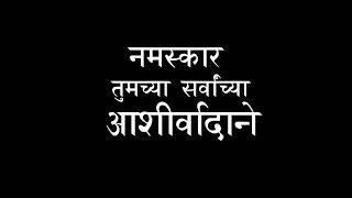 वड पाच ची | Promotional Video | Marathi Web Series | Written and Created by Akash Pisal |