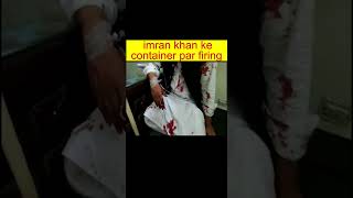 #imran khan ke container par firing #shorts #shortsfeed #imrankhan