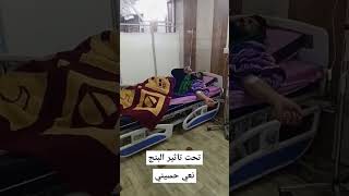 شاهدو هذا الشخص المريض ينعي وبصوت حزين تحت  تأثير البنج #محرم_الحرام #متابعه #لايك #ستوريات