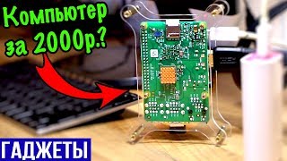 КОМПЬЮТЕР ЗА 2000 РУБЛЕЙ? Делаю игровую консоль! Гарри вернулся!