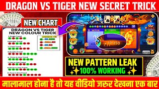 Dragon Vs Tiger Tricks | Dragon Vs Tiger Games Trick | Dragon Vs Tiger 2024 Best Winning Trick