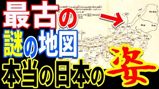 現存する日本最古の地図の存在…行基図の1200年前の秘密と謎多き不信点の真相【ぞくぞく】【ミステリー】【都市伝説】