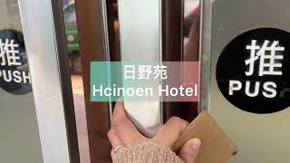 台北車站｜日野苑(Hinoen hotel)，2022新開商旅，高CP值低調奢華風格Room tour