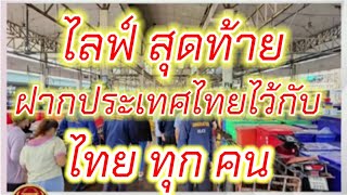 ไทย = พม่า สาขา 2 ...เขมร สาขา 2