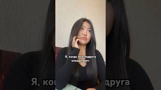 Кто такой же?😂 #рек #жиза #дружба #смех #shortvideo