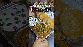 Bhandare Wale aalu Puri #aalu #aalupuri #purisabji #recipe #desifood #indianfood #food #cooking