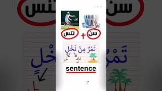 تعلم الإنجليزية بسهولة