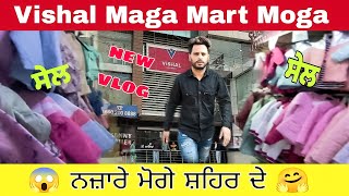 My First Vlog / Vishal Maga Mart । moga city vlogs । Punjabi vlogger