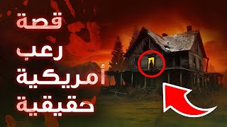 اغرب الاماكن المسكونة فى الولايات المتحدة _ مرفوض تروحلها