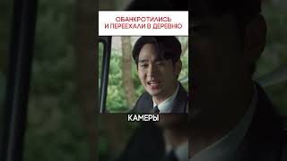 😱Богатя семья стала бедной😱 #дорамы #дорама #сериал #shorts #short #шортс #шортсы #любовь