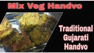 Handvo recipe | એકદમ પોચો અને નવી રીતે બનાવો ગુજરાતી હાંડવો રેસીપિ | Mix Vegetable Gujarati Handvo