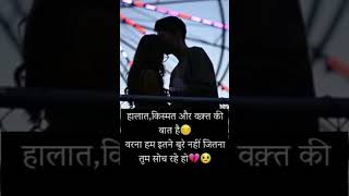 emotional shayari #lovestatus #loveshayari #whatsappstatus #shortvideo #ytshorts #youtubeshorts