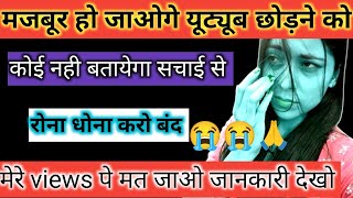 सिर्फ एक गलती की वजह से चैनल बरबाद||😭 अपील कैसे करें|| चैनल मोनेटाइज कैसे करें दोबारा||#youtube