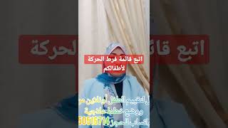 #فرط الحدركة