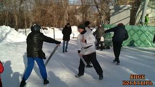 Бои на Богатырских мечах. Новосибирск 23 февраля. ВПСК Богатырь 2