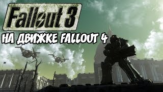 Моды в разработке: Fallout 4 Capital Wasteland