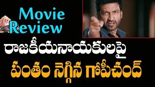 Pantham Movie Original Review II Gopichand II  Mehreen Pirzada II Ytalkies