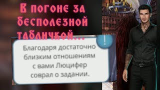 Как на самом деле понять близкие у вас отношения с Люцифером или нет? Секрет небес.