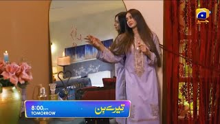 Tere bin episode 3 promo|Tere bin full review|#harpalgeo #terebin