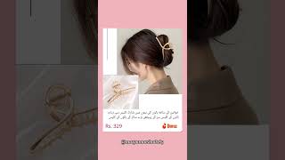 Daraz Finds || Hair clip from daraz #trending #viral #ytshorts #daraz #darazshopping #darazfinds