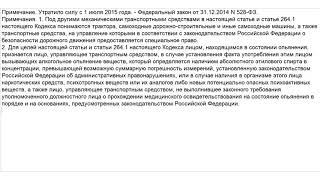 Адвокат по ДТП статья 264 УК РФ