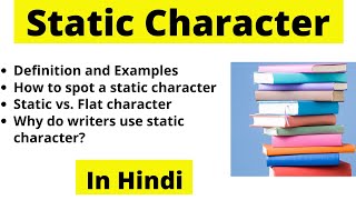 Character types in English Literature in Hindi | Static Character I Definition and Examples |