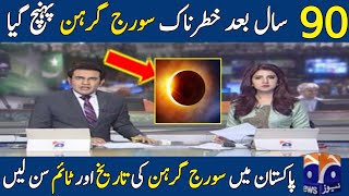 Total Solar Eclipse 02 October 2024|Soraj girhan in Pakistan 2024|Solar Eclipse Starting,Ending Time