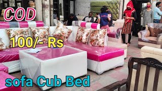 Sofa Cub Bed || Cheapest Farniture Market Sadar Bazar Delhi || Anil Furniture House || Sukla Vlogs