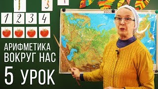 Подготовка к школе | Учим цифры от 1 до 10, ЦИФРА 4