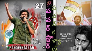 Power Star Pawankalyan Talk About Is Fans Whatsapp status Telugu