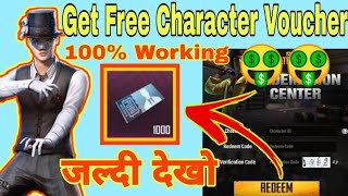 PUBG Mobile Today Redeem Code Get Free Character Voucher|PUBG Today New Redeem Code Get Free Rewards