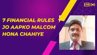 7 FINANCIAL RULES JO AAPKO JAROOR MALOOOM HONA CHAHIYE