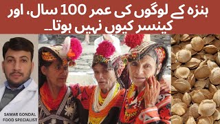 Why do the people of Hunza have no cancer and live longer than 100 years?