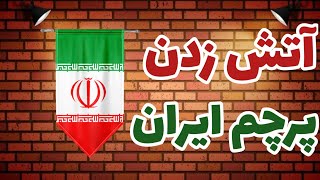 پروژه تجزیه، سوریه سازی ایران.