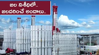 జ‌ల నిశీధిలో.. జ‌ల‌ద‌రించే అందాలు | MEIL Hydrocarbons