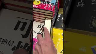 Coleccionando a Murakami: La ciudad y sus muros inciertos