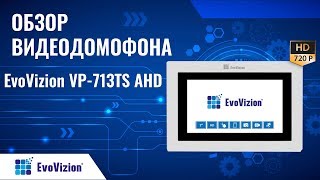 Обзор сенсорного видеодомофона EvoVizion VP-713TS AHD