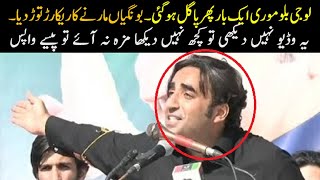 Latest Funny and Interesting Statements of Bilawal Bhutto Zardari