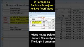 Goal Seek Function, Best Short, Excel Best Formula, @thelightcomputer