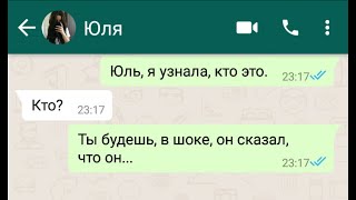 Мне написал призрак... Переписки с призраком... Последняя 3 часть.